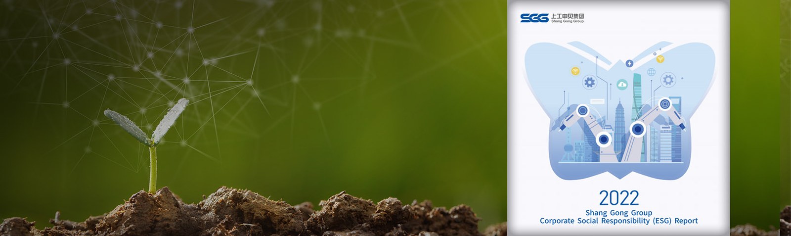 May 26, 2023   Shang Gong Group published its first “Corporate social responsibility report” (ESG)